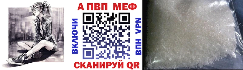 Alpha PVP СК  продажа наркотиков  Алзамай 