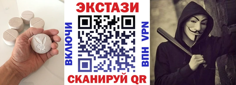 Ecstasy круглые  ссылка на мегу вход  Алзамай 