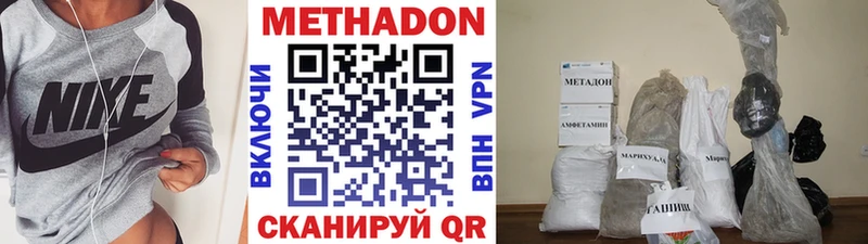 Метадон мёд продажа наркотиков блэк спрут Алзамай