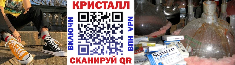 Метамфетамин кристалл  Алзамай 